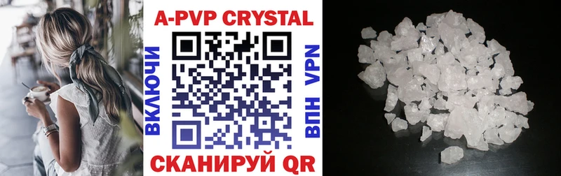 где купить наркотик  Шали  А ПВП крисы CK 