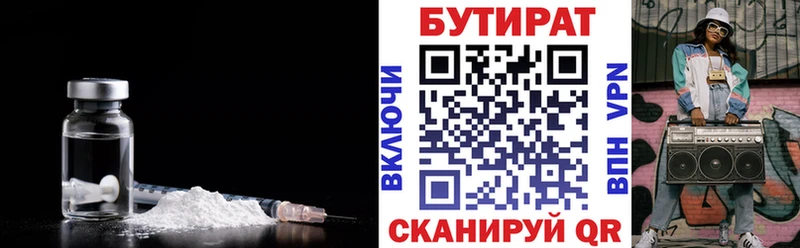 БУТИРАТ BDO 33% Шали