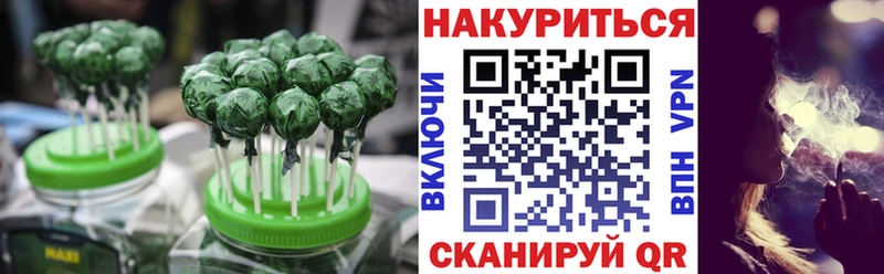 Еда ТГК марихуана  Шали 