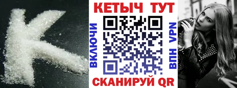 ОМГ ОМГ вход  Шали  Кетамин VHQ 